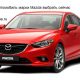 Какой автомобиль марки Mazda выбрать сейчас